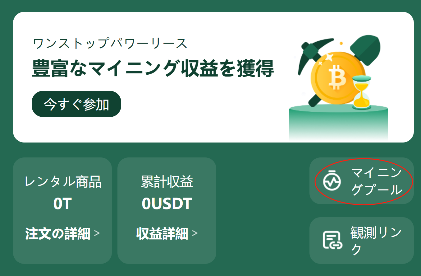 Oneflyは一連の技術製品の革新を発表し、より専門的なマイニングサービスプラットフォームを構築します